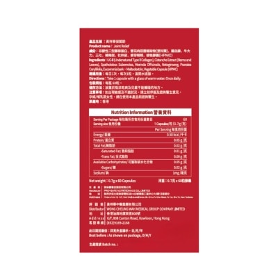 WONG CHEUNG WAH Wong Cheung Wah Joint Relief 60 Caps image