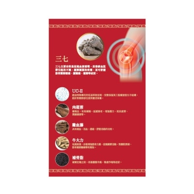 WONG CHEUNG WAH Wong Cheung Wah Joint Relief 60 Caps image
