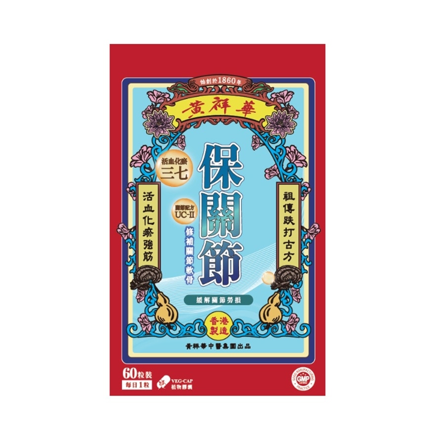 WONG CHEUNG WAH Wong Cheung Wah Joint Relief 60 Caps image