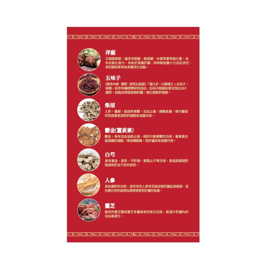 WONG CHEUNG WAH Wong Cheung Wah Liver Refresh 60caps image