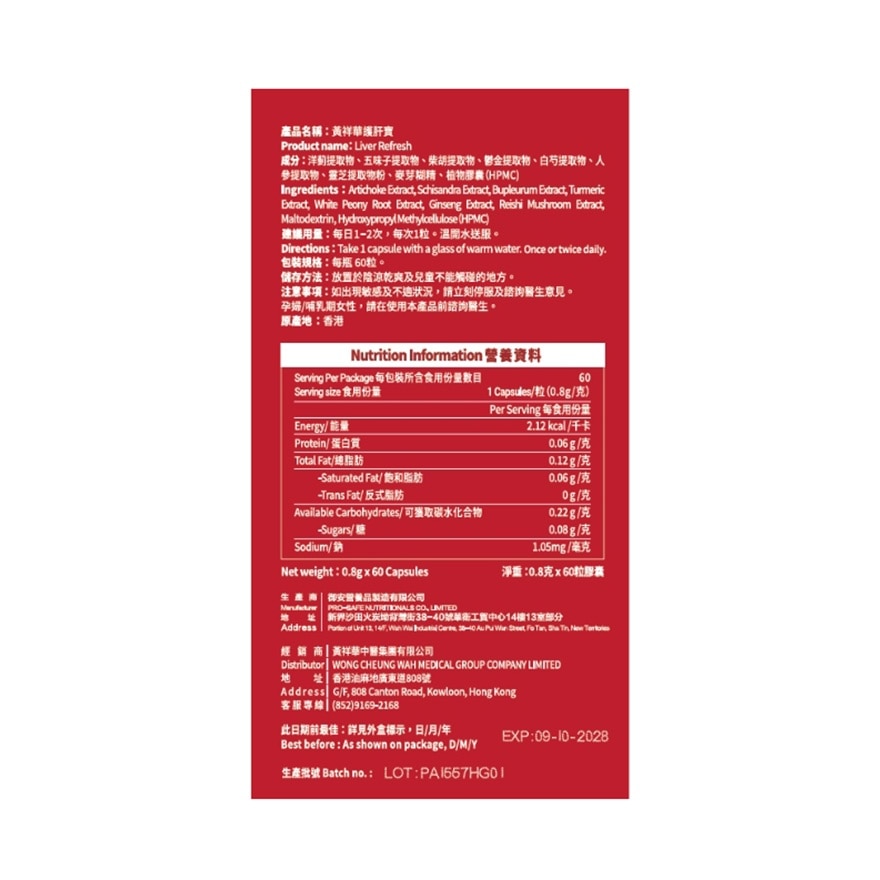 WONG CHEUNG WAH Wong Cheung Wah Liver Refresh 60caps image