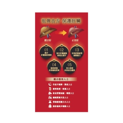 WONG CHEUNG WAH Wong Cheung Wah Liver Refresh 60caps image