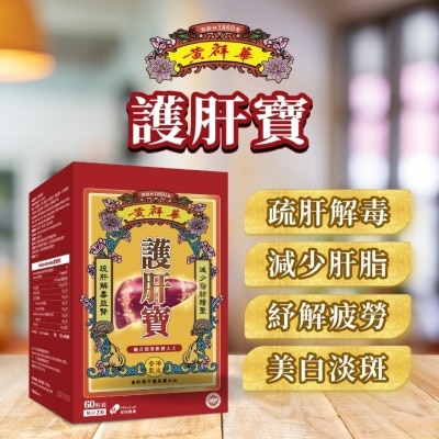 WONG CHEUNG WAH Wong Cheung Wah Liver Refresh 60caps image