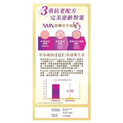 純之益 純之益 NMN +EGT尊貴版42000 image