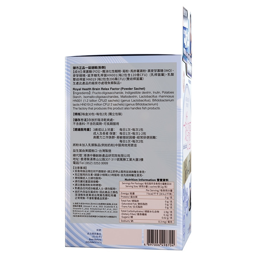 御方正品 御方正品 一錠舒壓 (粉劑) image