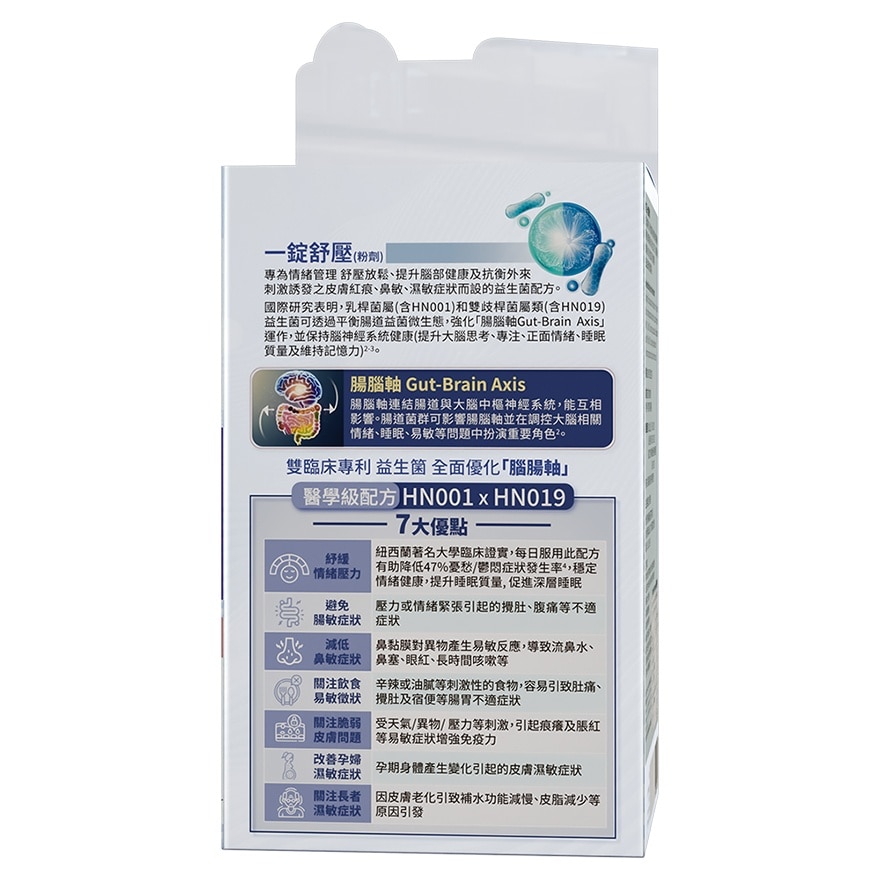 御方正品 御方正品 一錠舒壓 (粉劑) image