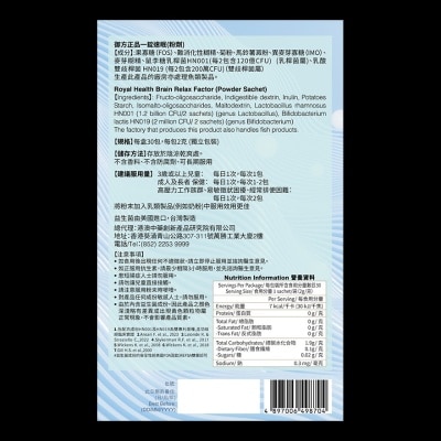 御方正品 御方正品 一錠舒壓 (粉劑) image