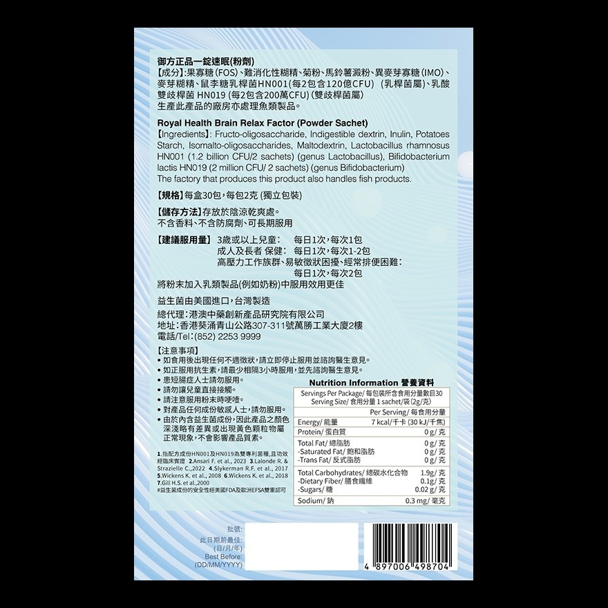 御方正品 御方正品 一錠舒壓 (粉劑) image
