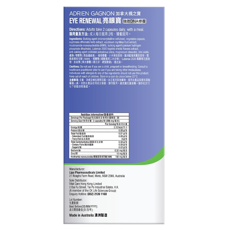 ADRIEN GAGNON Eye Renewal Lutein + Bilberry + Nmn (60 Caps) image