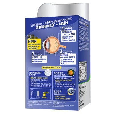 ADRIEN GAGNON Eye Renewal Lutein + Bilberry + Nmn (60 Caps) image
