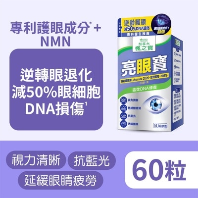 ADRIEN GAGNON Eye Renewal Lutein + Bilberry + Nmn (60 Caps) image