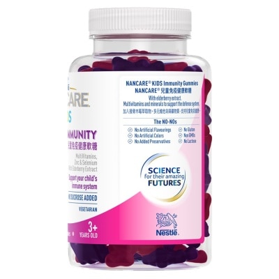 NANCARE 雀巢® NANCARE® 兒童免疫健康軟糖60s image