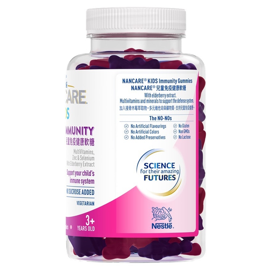 NANCARE 雀巢® NANCARE® 兒童免疫健康軟糖60s image