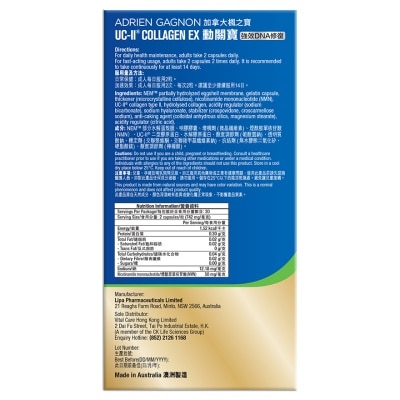 ADRIEN GAGNON Uc ii Collagen Ex + Nmn + Nem (60 Pcs) image