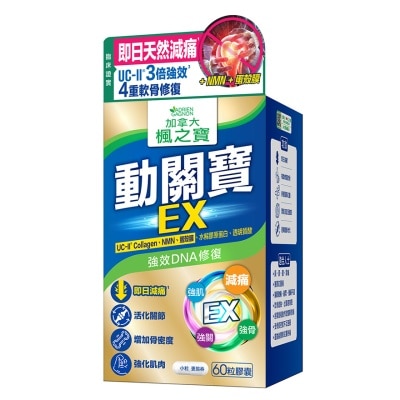 ADRIEN GAGNON Uc ii Collagen Ex + Nmn + Nem (60 Pcs) image