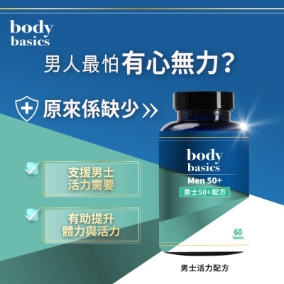 BODY BASICS 男士活力配方 90粒 image