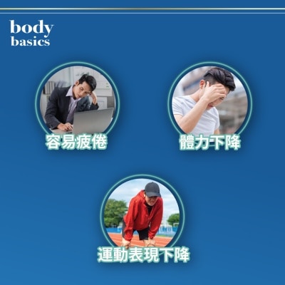BODY BASICS 男士活力配方 90粒 image