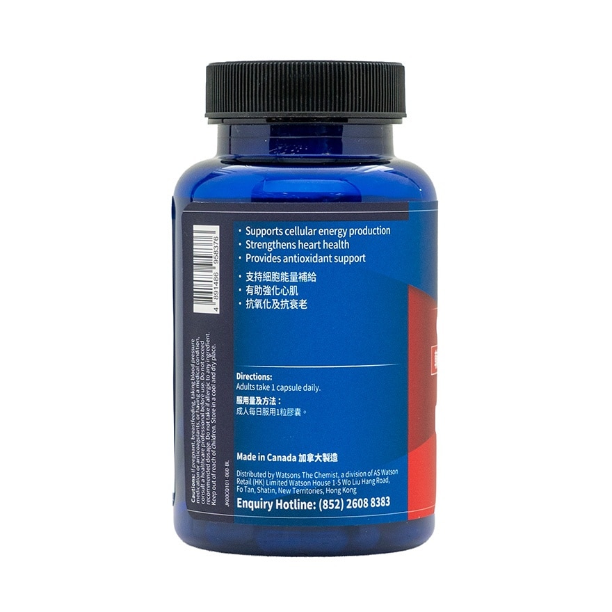 BODY BASICS Q10 100mg 60s image