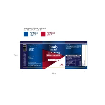 BODY BASICS Q10 100mg 60s image