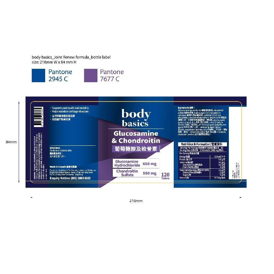 BODY BASICS 葡萄糖胺及軟骨素 (120粒) image