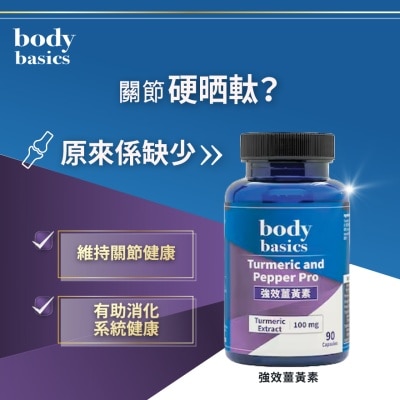 BODY BASICS Turmeric And Pepper Pro image
