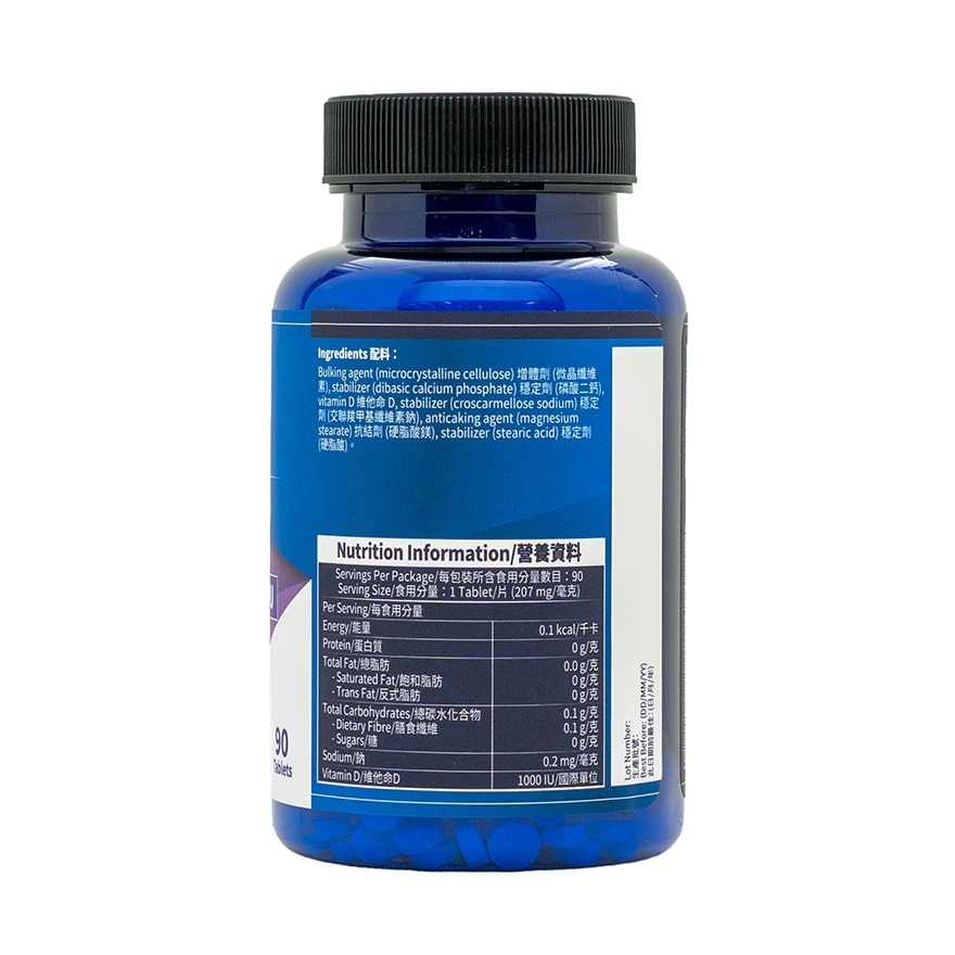 BODY BASICS Vitamin D3 1000iu (90 Tablets) image