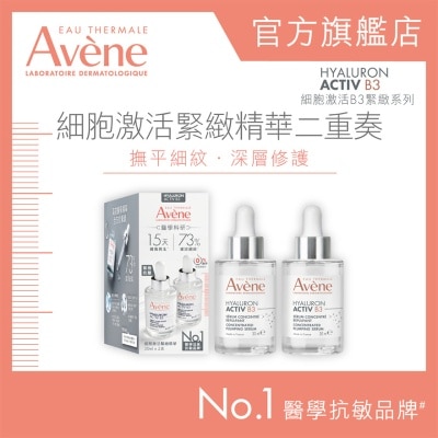 AVENE 細胞激活緊緻精華二重奏 image