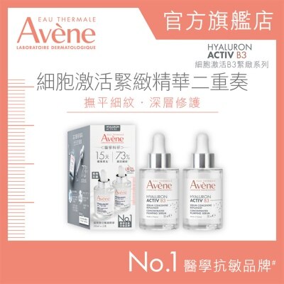 AVENE 細胞激活緊緻精華二重奏 image