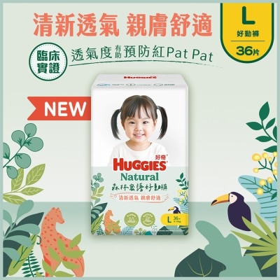 好奇 Huggies Natural 森林密語好動褲大碼36片 image