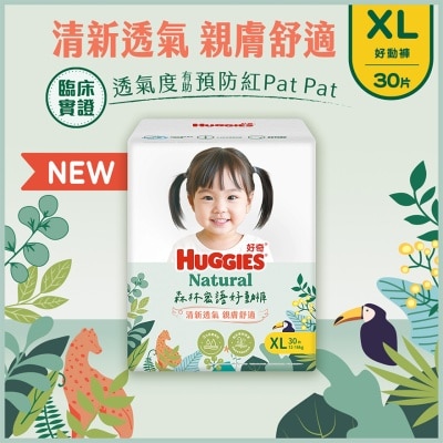 好奇 Huggies Natural 森林密語好動褲加大碼30片 image