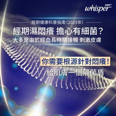 護舒寶 護舒寶液體衛生巾專研版Pro 24cm 10片  (革新科技 物理隔菌 瞬吸乾爽)