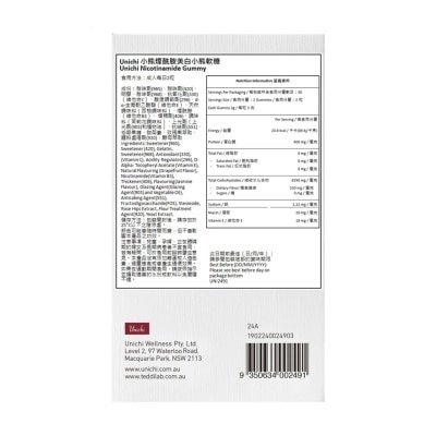 UNICHI UNICHI煙酰胺美白小熊軟糖 60粒 image