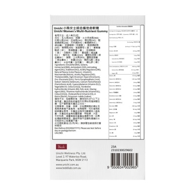 UNICHI Unichi Women's Multi nutrient Gummy 60pcs image