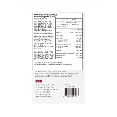 UNICHI UNICHI小熊南非醉茄舒壓軟糖 60粒 image
