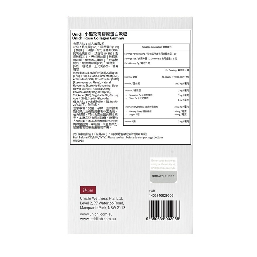 UNICHI UNICHI小熊玫瑰膠原蛋白軟糖 60粒 image
