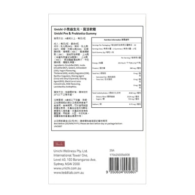 UNICHI Unichi Pre & Probiotics Gummy 60pcs image