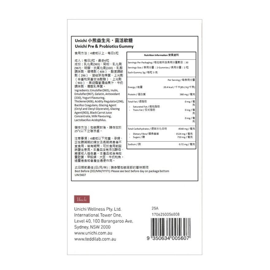 UNICHI Unichi Pre & Probiotics Gummy 60pcs image