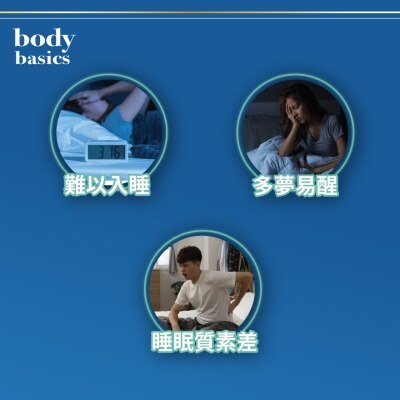 BODY BASICS 草本安睡配方60粒 image