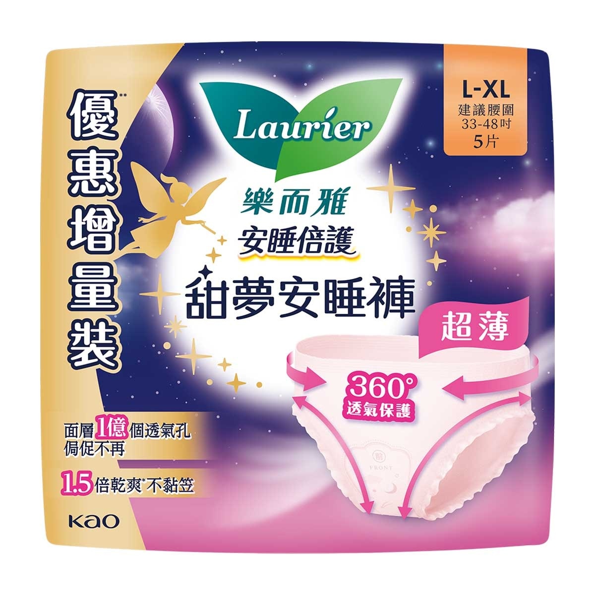 樂而雅 樂而雅超薄甜夢安睡褲(l xl)5片裝 image