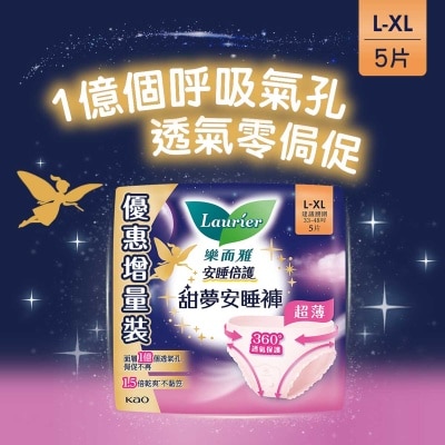 樂而雅超薄甜夢安睡褲(l-xl)5片裝