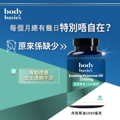 BODY BASICS Evening Primrose Oil 1000mg 90s image