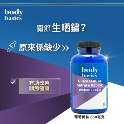BODY BASICS Glucosamine Sulfate 650mg 150s image