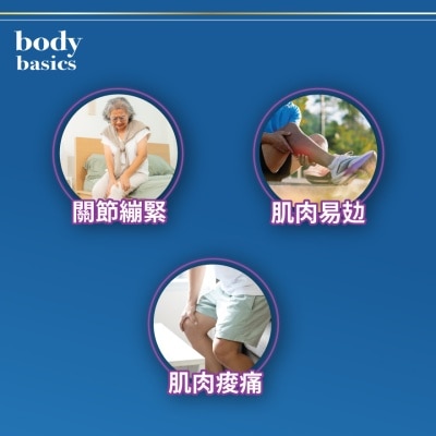 BODY BASICS 葡萄糖胺 650毫克 150粒 image