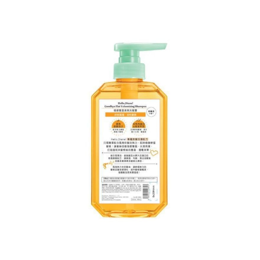 MOIST DIANE Hello Diane!極緻豐盈清爽洗髮露 400ml image