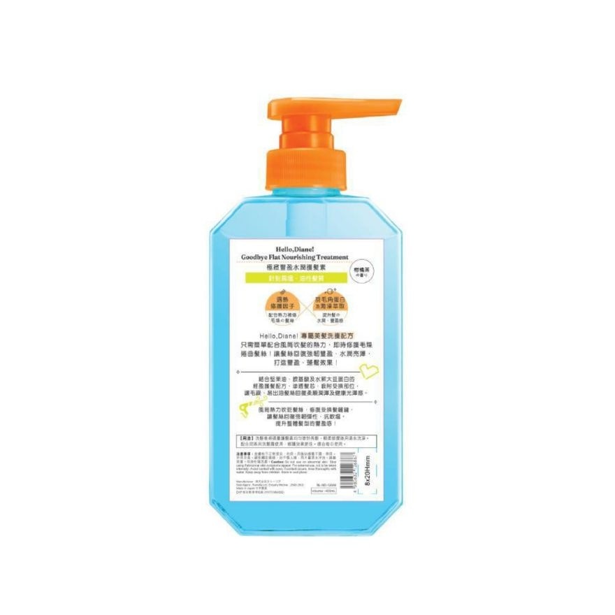 MOIST DIANE Hello Diane!極緻豐盈水潤護髮素400ml image