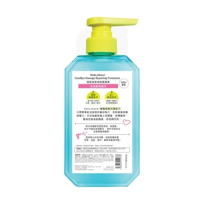 MOIST DIANE Hello Diane!極緻強韌修復護髮素400ml image