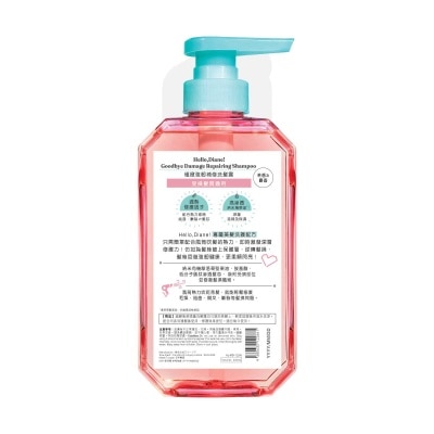 MOIST DIANE Hello Diane!極緻強韌補修洗髮露 400ml image