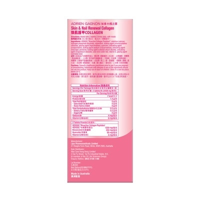 楓之寶 煥肌護甲COLLAGEN (60片) image