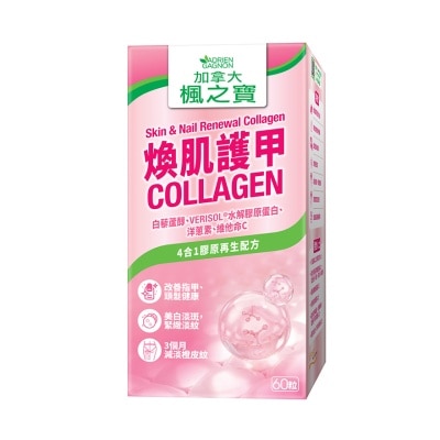 楓之寶 煥肌護甲COLLAGEN (60片) image