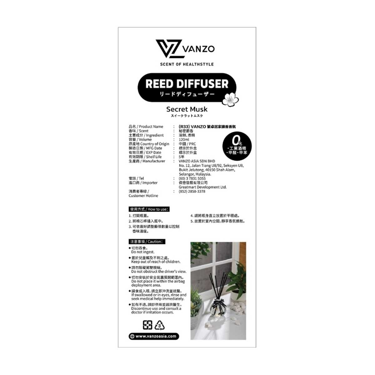 VANZO Reed Diffuser Secret Musk 120ml image